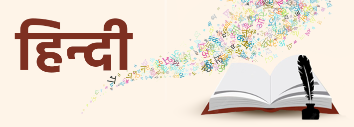 hindi 710 x 255px 1